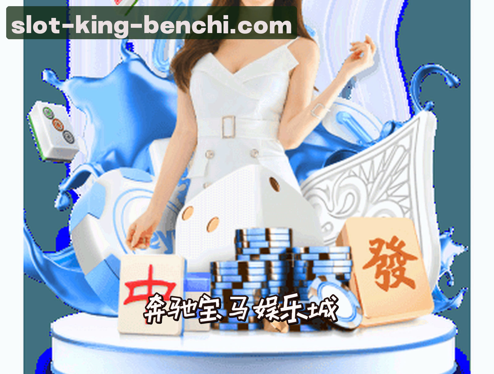 平台简介